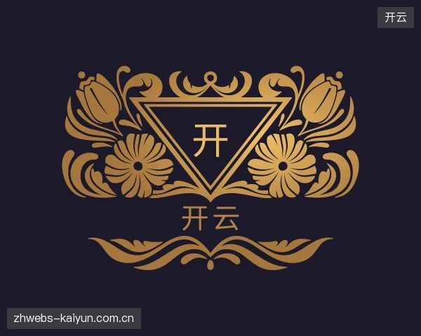 认识开云平台